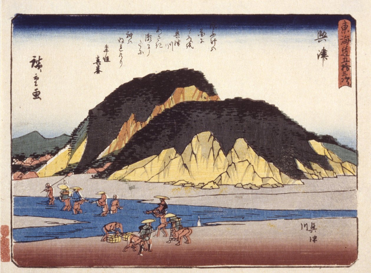 兴津 作者 安藤或歌川广重