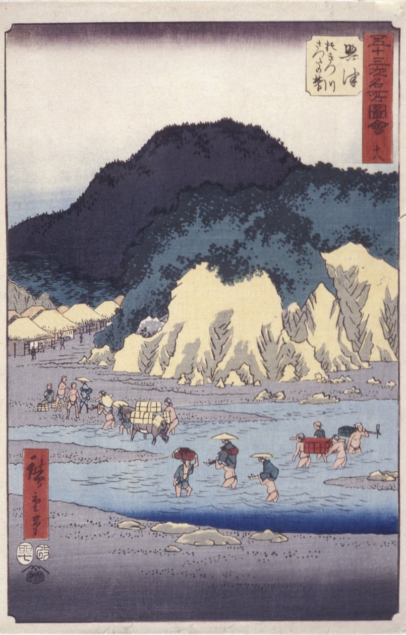 兴津 作者 安藤或歌川广重