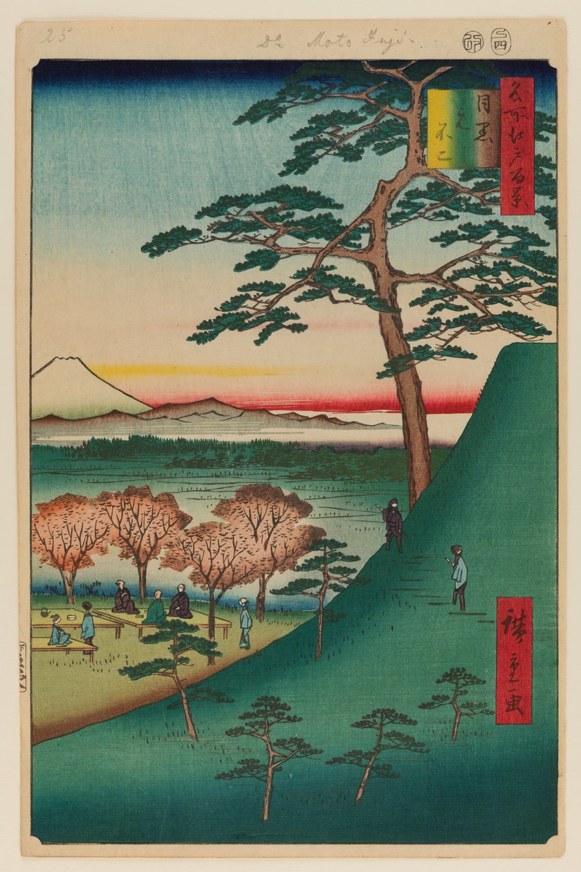 原富士，目黑 作者 安藤或歌川广重