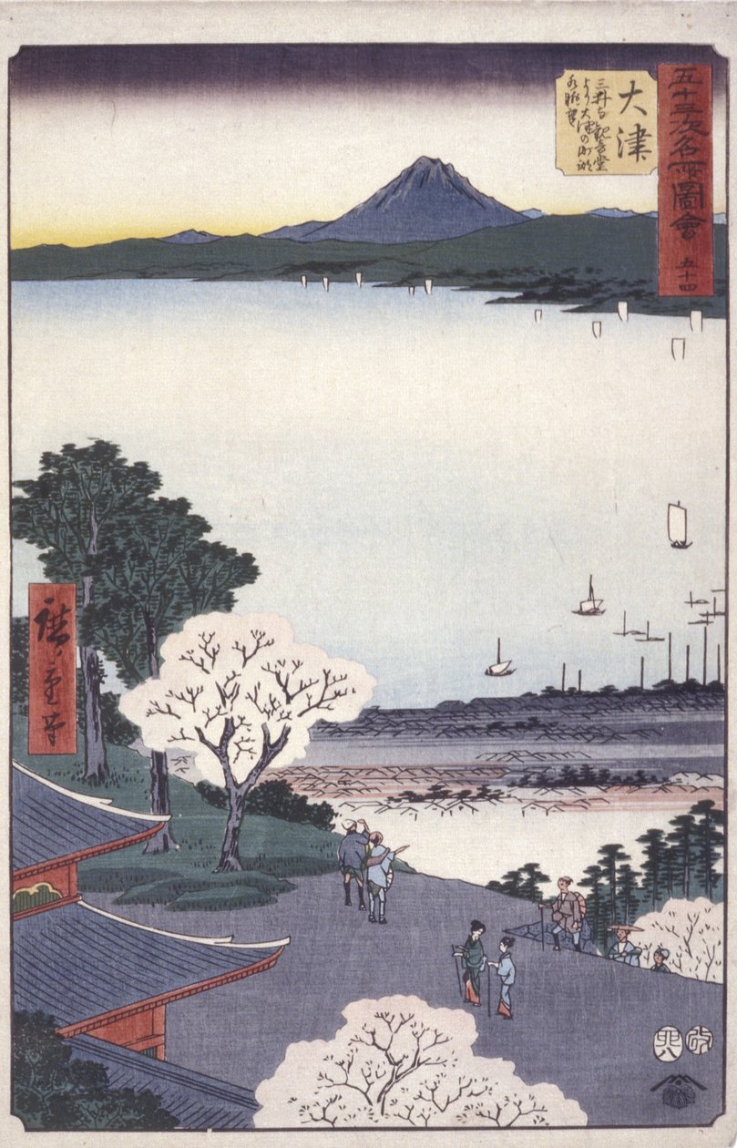 大津（比瓦湖） 作者 安藤或歌川广重
