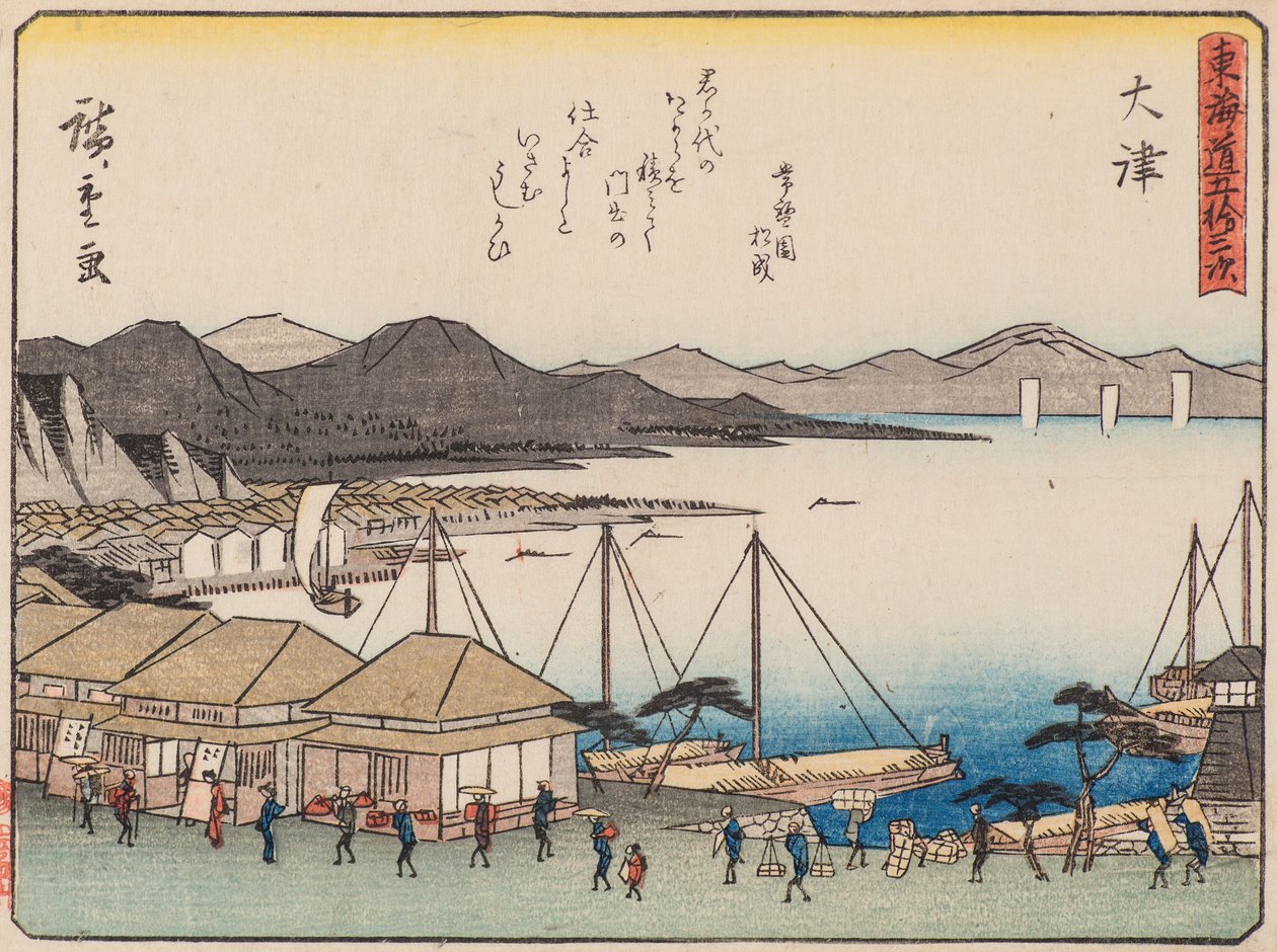 Otsu 作者 安藤或歌川广重