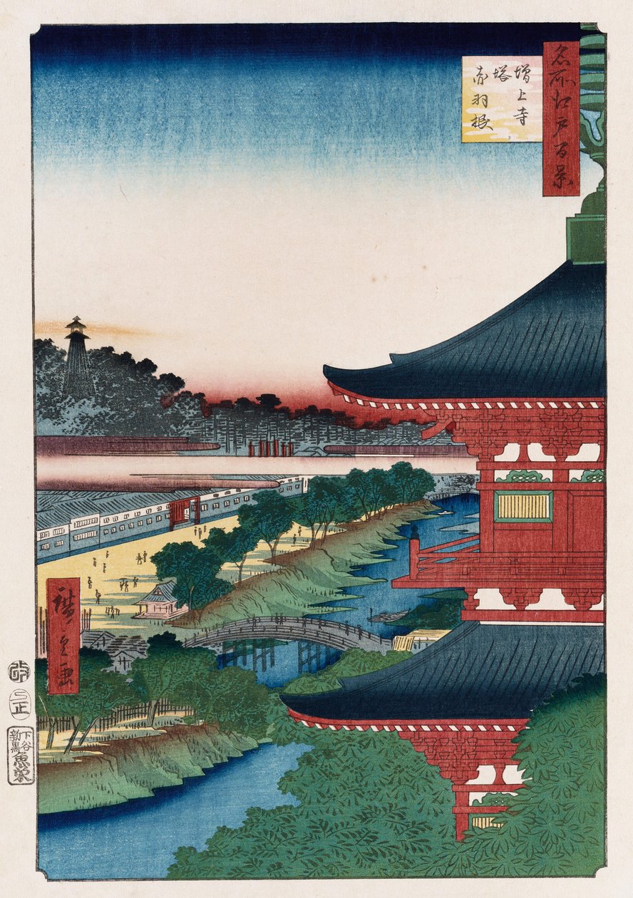 选自“赤羽左上寺宝塔”，出自“江户著名景点百景”系列 作者 安藤或歌川广重