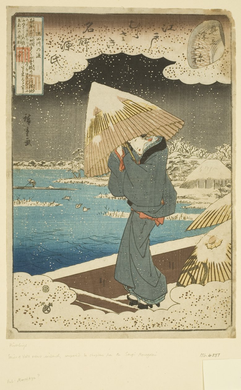 戏仿浮船篇：隅田川渡轮（彩色木版画） 作者 安藤或歌川广重