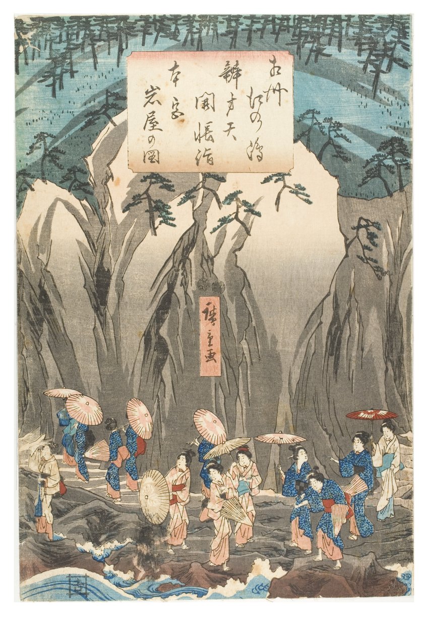 相模省江之岛主神社的弁天雕像展览的朝圣之旅，约1847-1852年（纸上木刻版画） 作者 安藤或歌川广重
