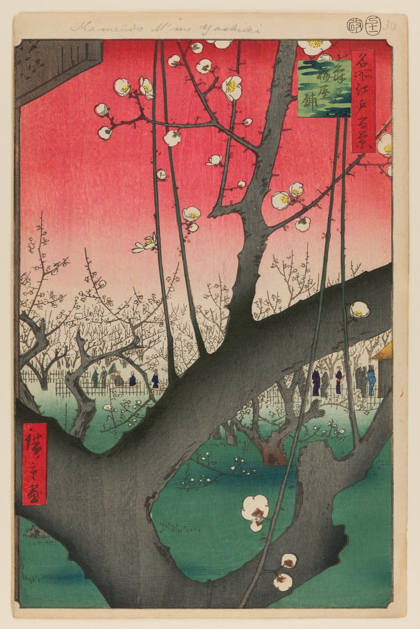 龟户梅园（龟户梅屋敷） 作者 安藤或歌川广重