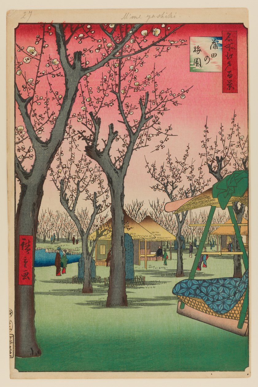 蒲田梅园（蒲田梅之园） 作者 安藤或歌川广重