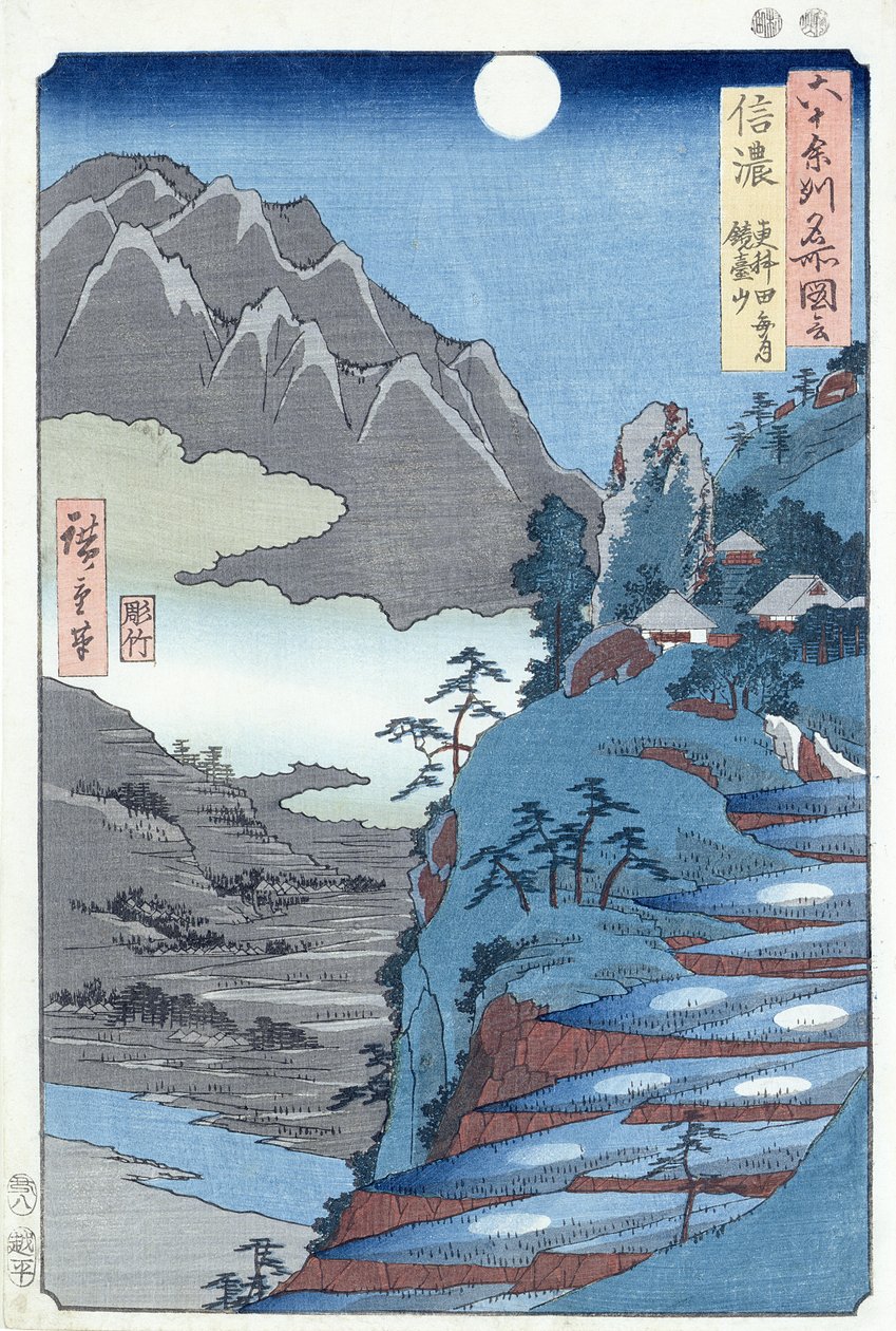 萨拉岛映月（木版印刷） 作者 安藤或歌川广重