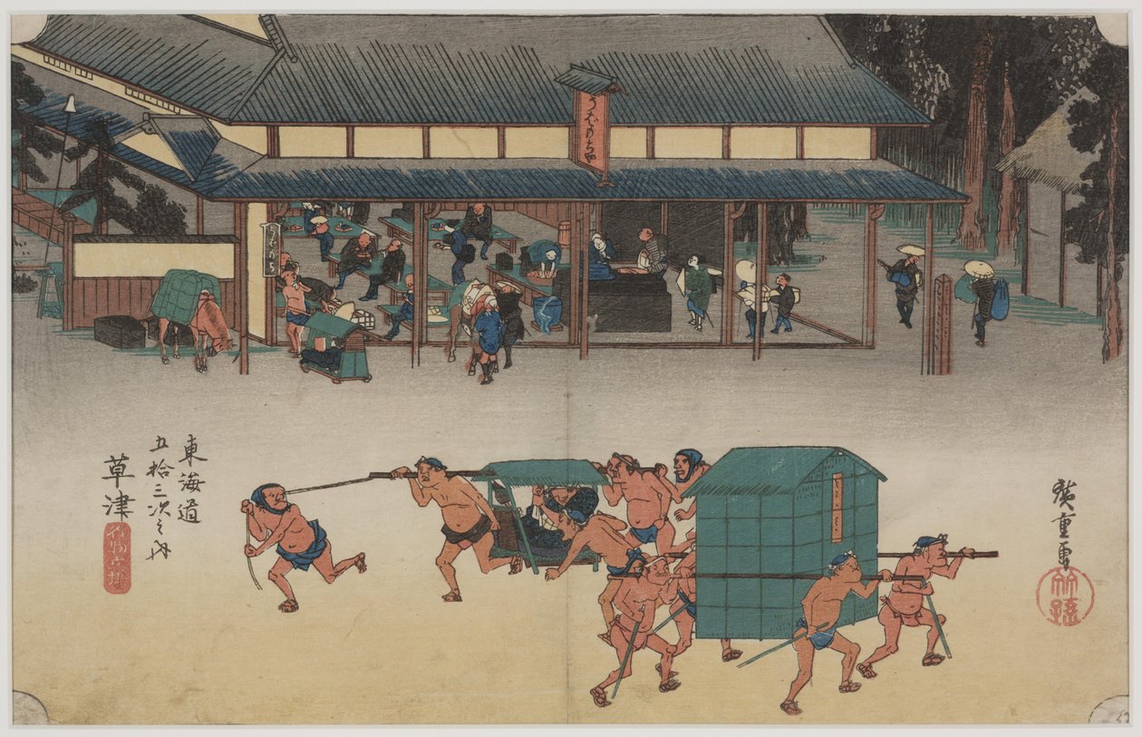 祭祀者的安息之所 作者 安藤或歌川广重