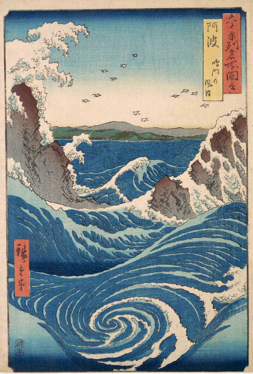 阿波漩涡中的汹涌海面，来自六十省的着名景点，pub.1855（彩色木版画） 作者 安藤或歌川广重