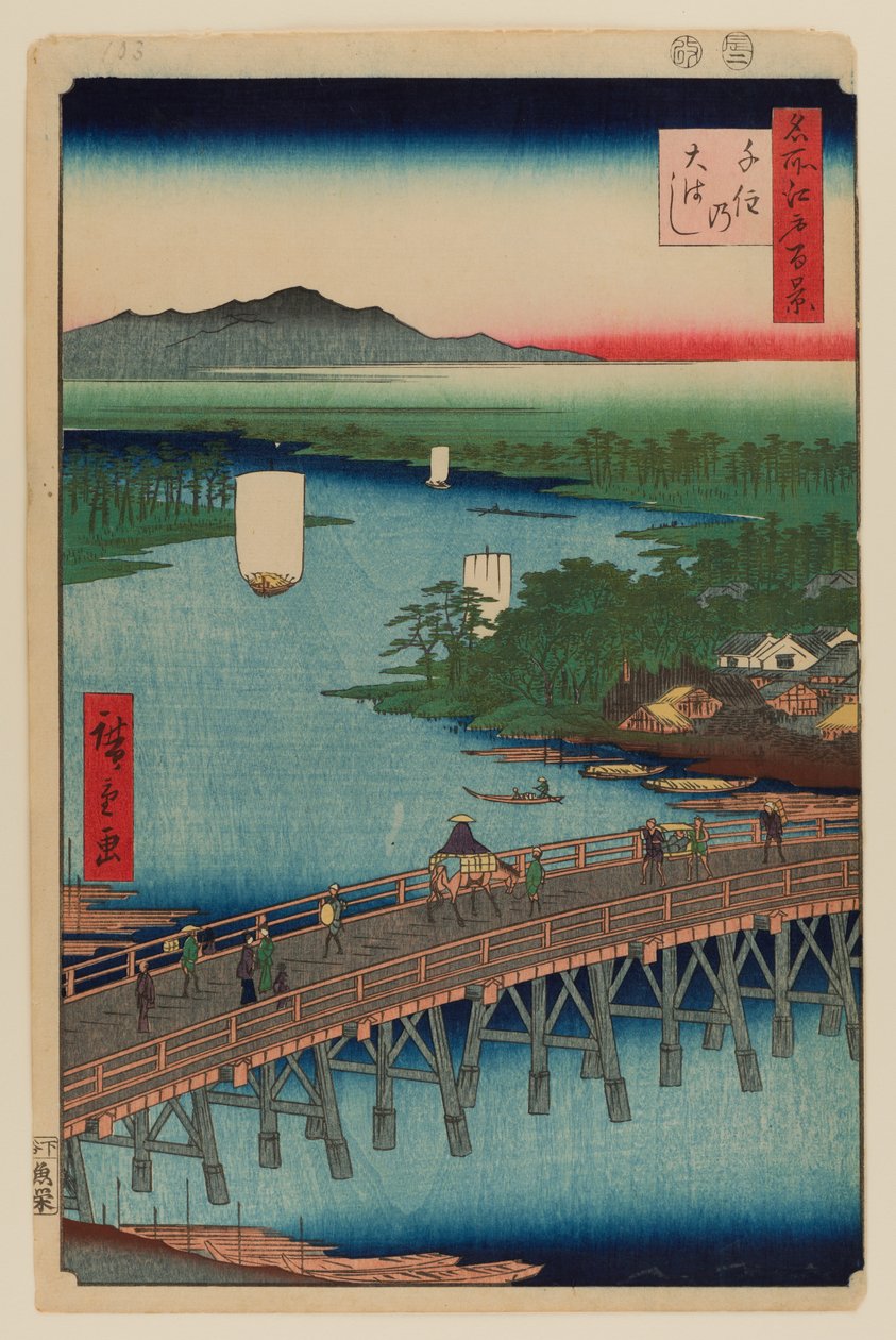 千住大桥 作者 安藤或歌川广重