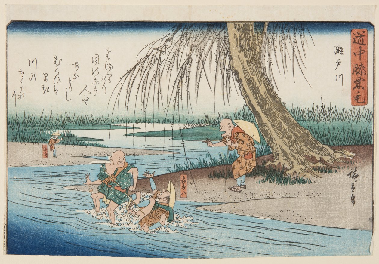 Seto River (Setogawa) (colour woodblock print) 作者 安藤或歌川广重