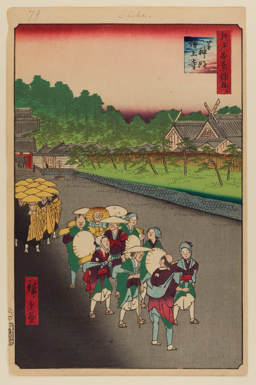 芝神明神社和藏王寺 作者 安藤或歌川广重