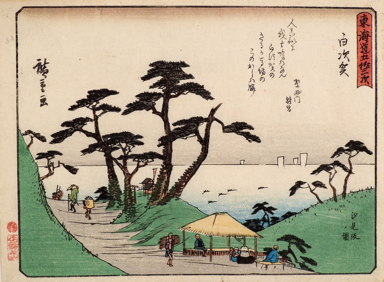 白冢 作者 安藤或歌川广重
