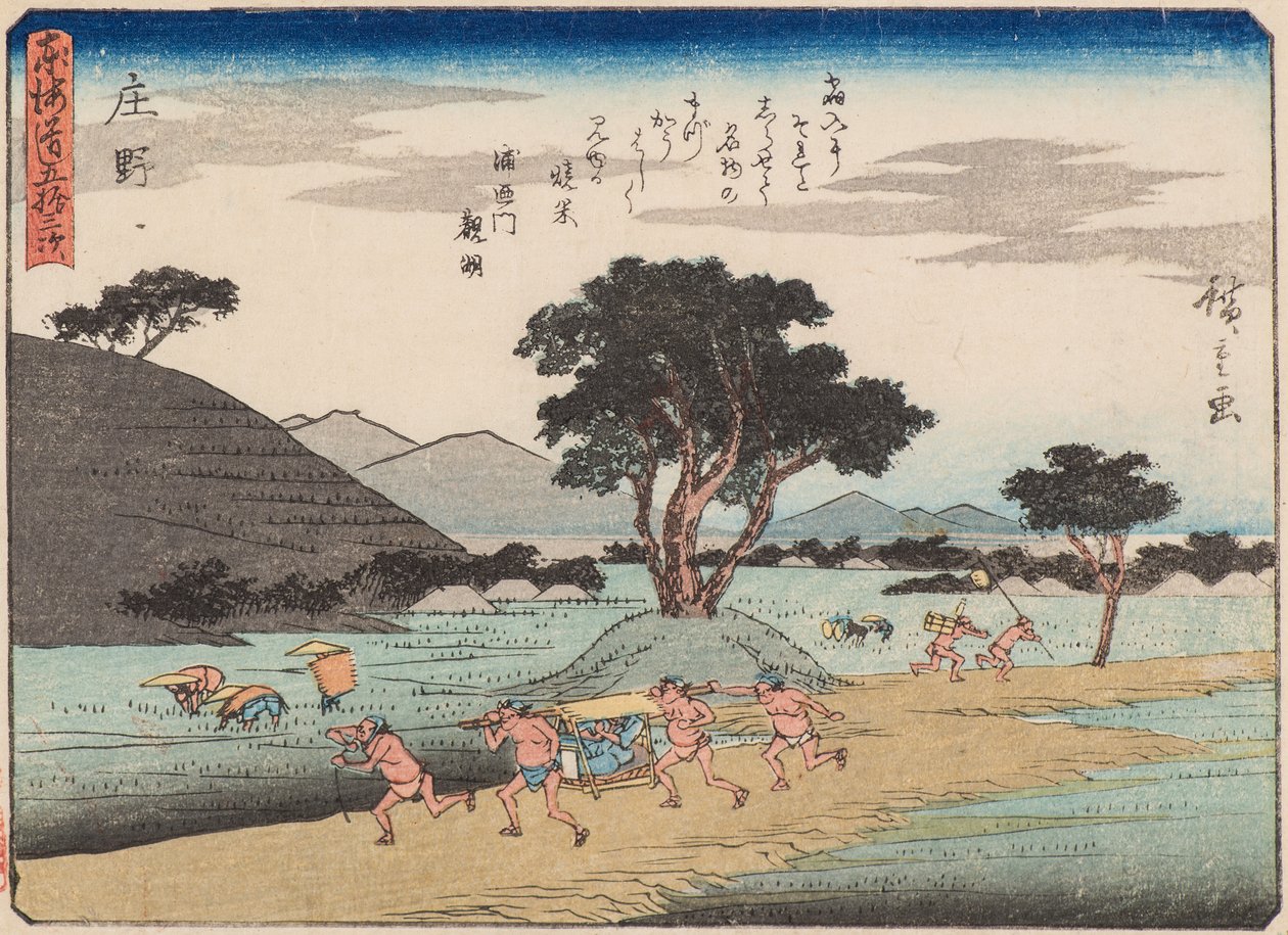 庄野 作者 安藤或歌川广重