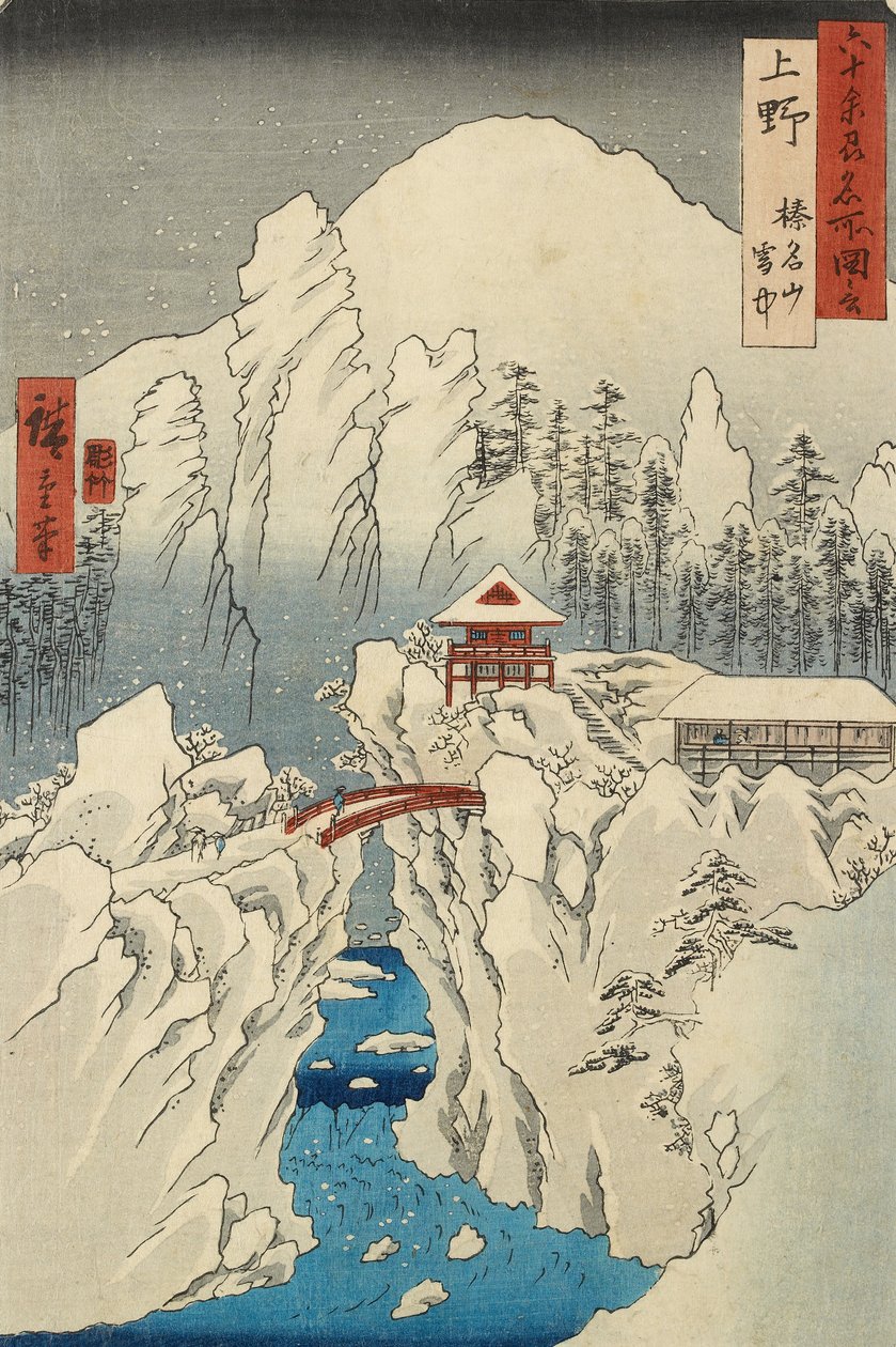 光助省春名山的积雪 作者 安藤或歌川广重