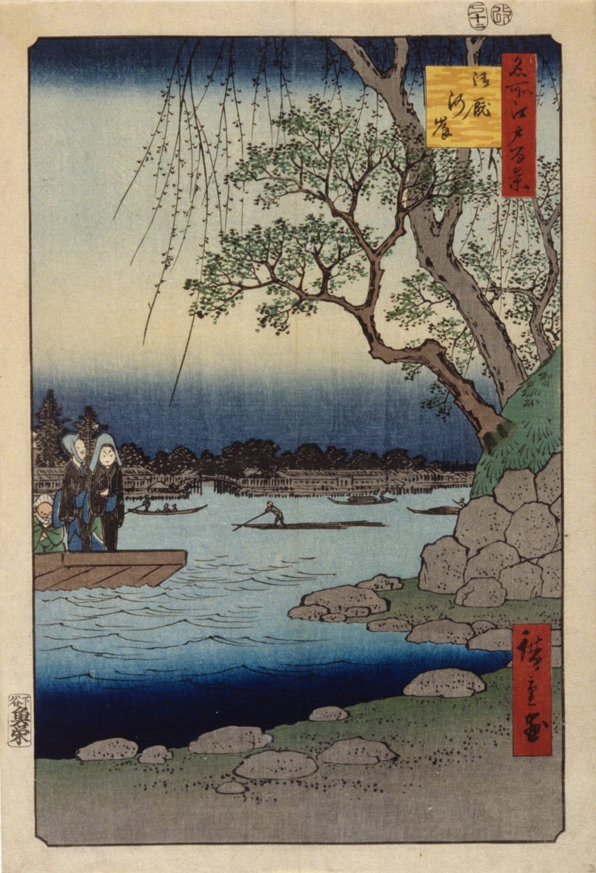 马厩河堤（彩色木刻版画） 作者 安藤或歌川广重