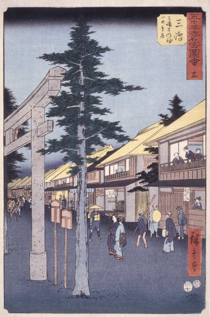 第12站，三岛（木刻版画） 作者 安藤或歌川广重