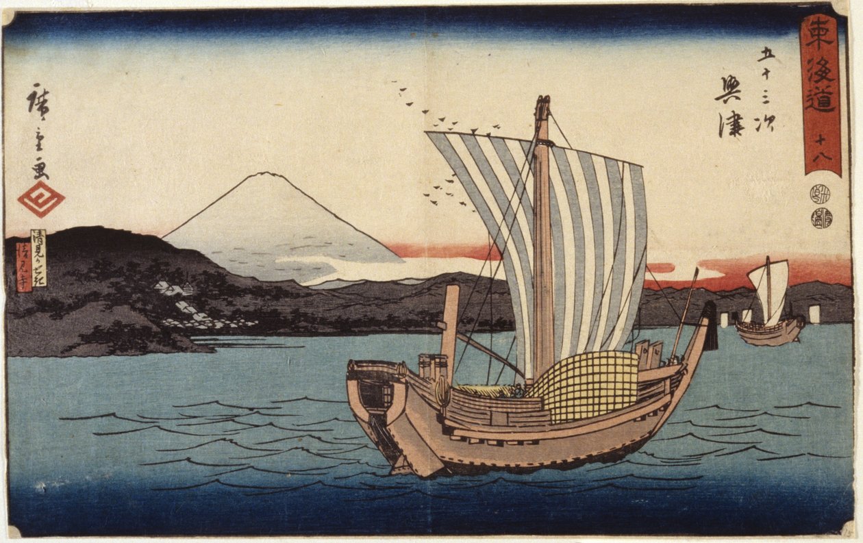 第 18 站，冲津（木版画） 作者 安藤或歌川广重