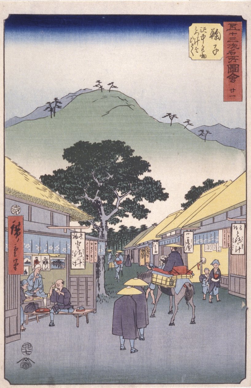第 21 站，丸子（彩色木刻版画） 作者 安藤或歌川广重