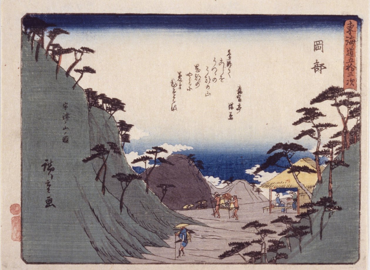 第22站，冈部（彩色木版画） 作者 安藤或歌川广重