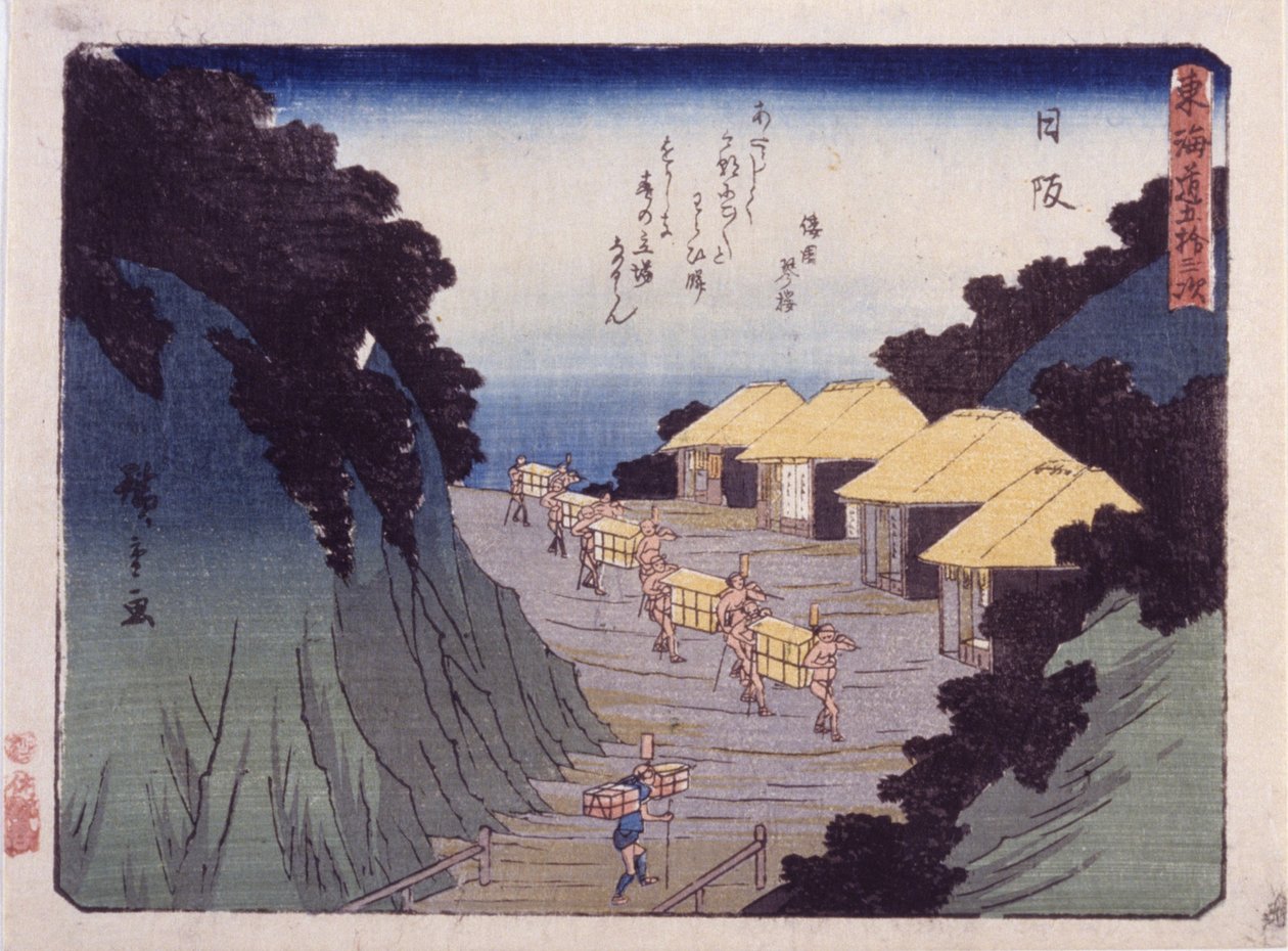 第 26 站，日坂（彩色木刻版画） 作者 安藤或歌川广重