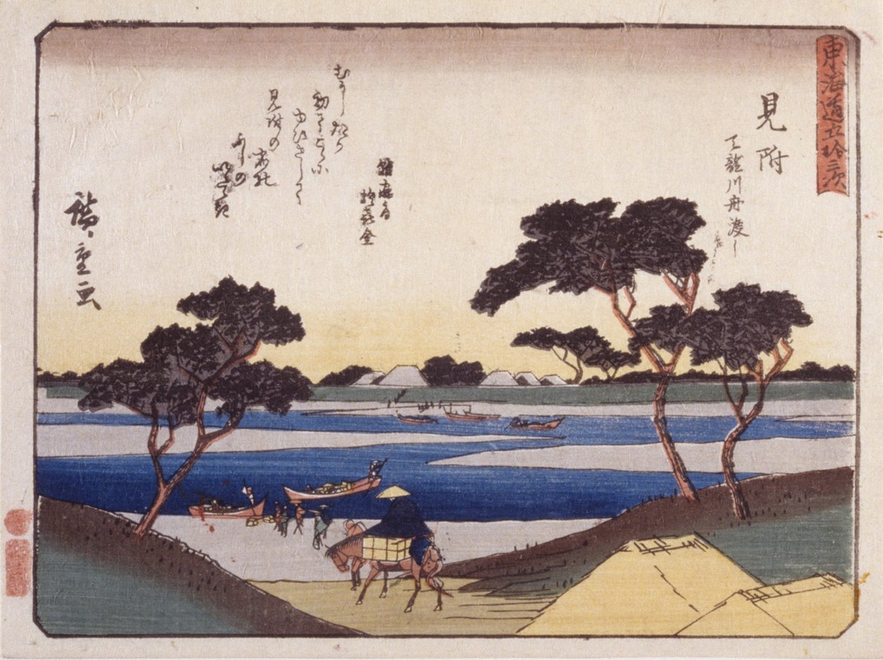 第29站，见附（彩色木版画） 作者 安藤或歌川广重