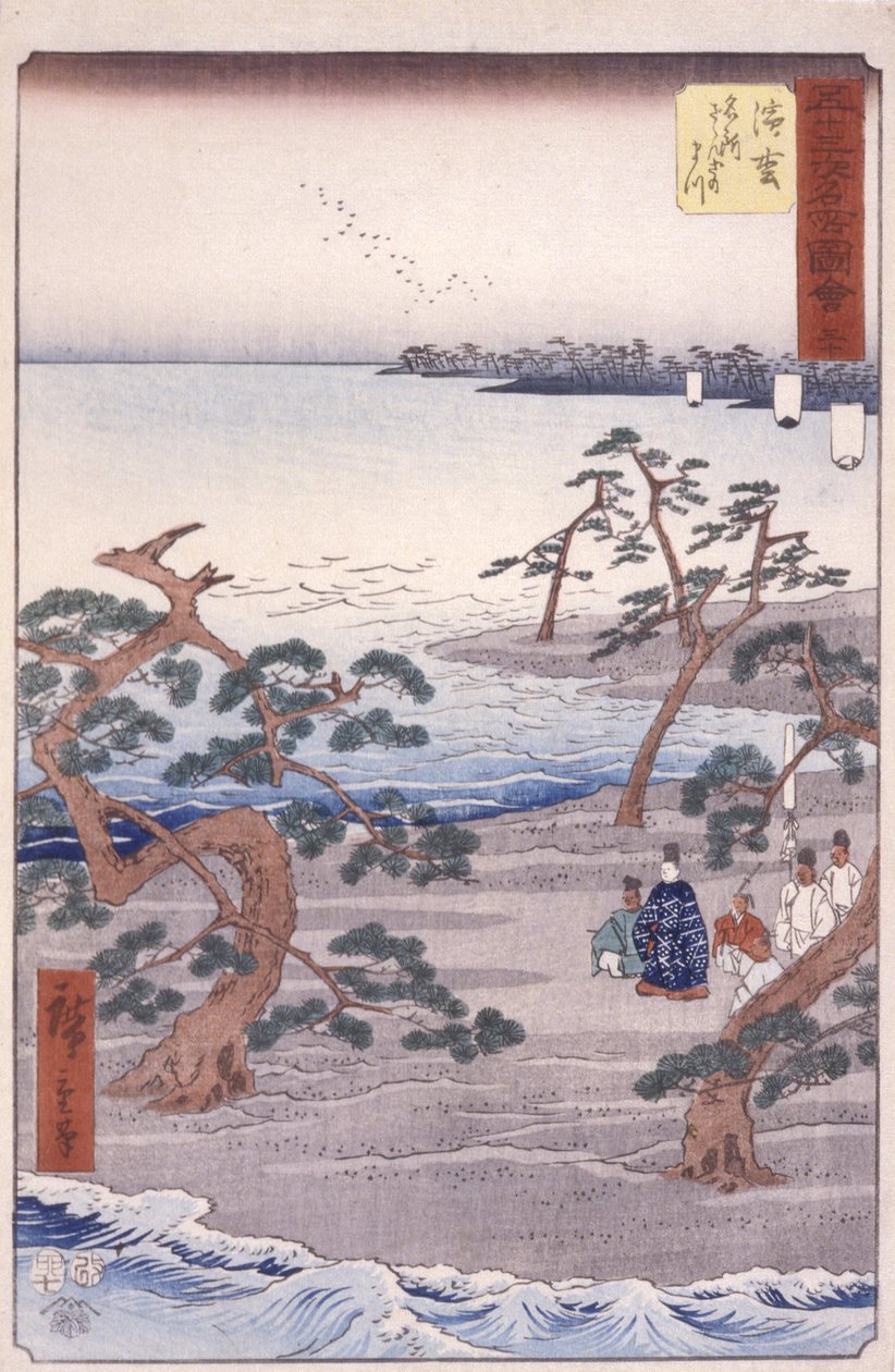 滨松 30 号车站（彩色木刻版画） 作者 安藤或歌川广重