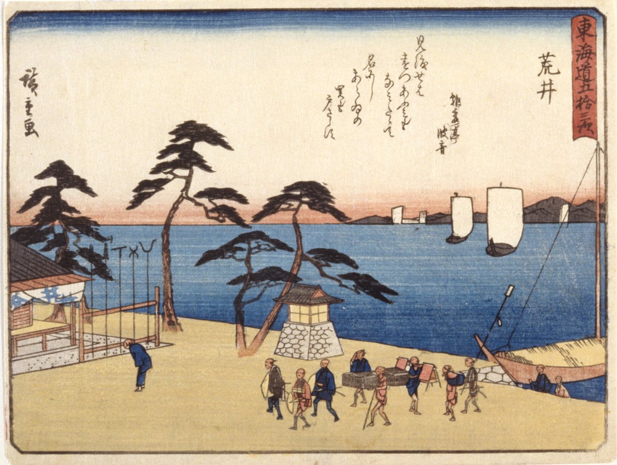 第 32 站，新井（彩色木刻版画） 作者 安藤或歌川广重