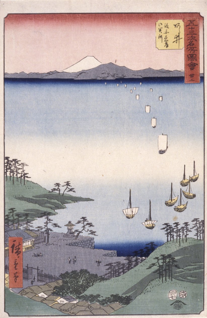 32号车站，新井（彩色木版画） 作者 安藤或歌川广重
