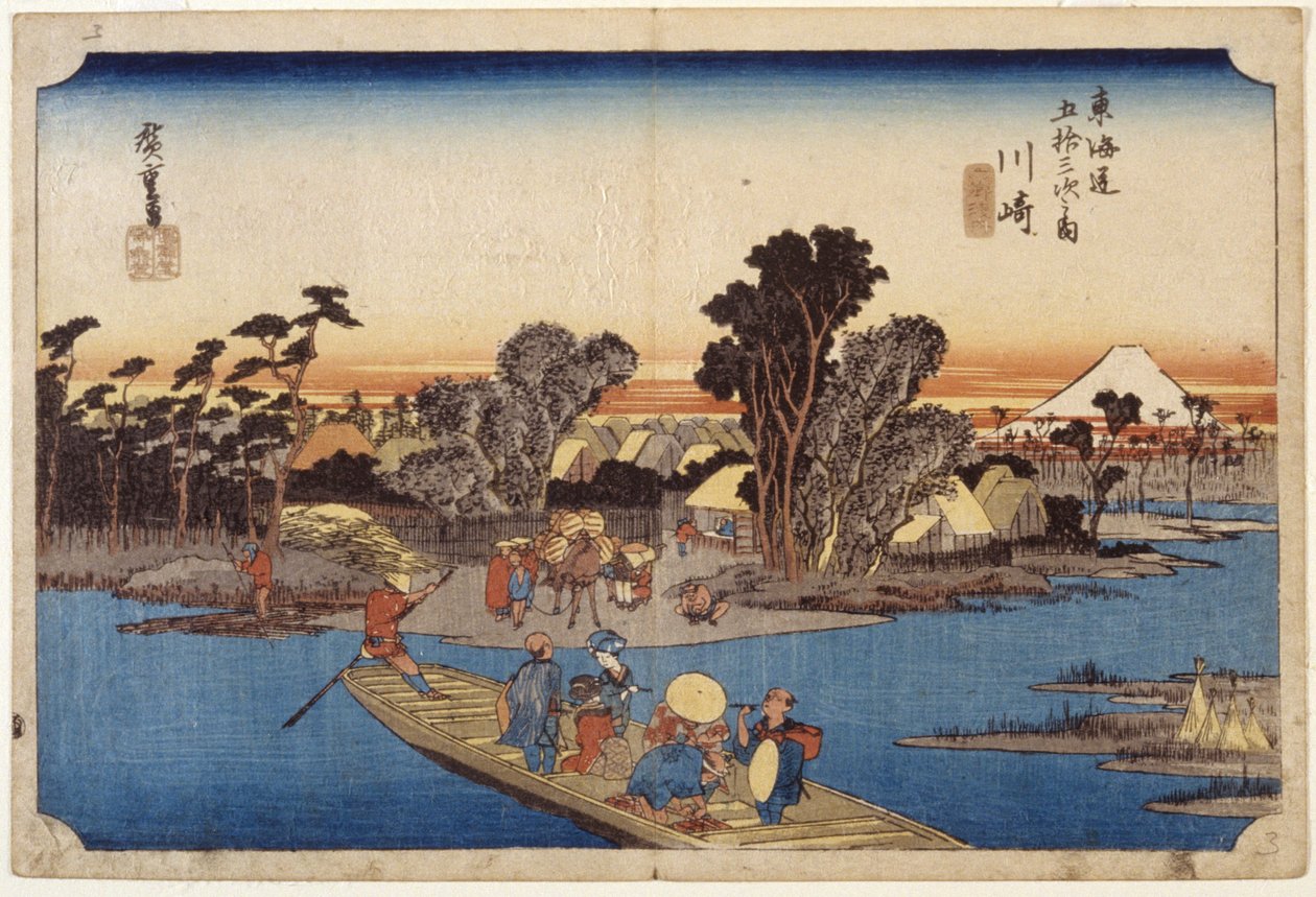 第三站，川崎（木版画，铅笔） 作者 安藤或歌川广重