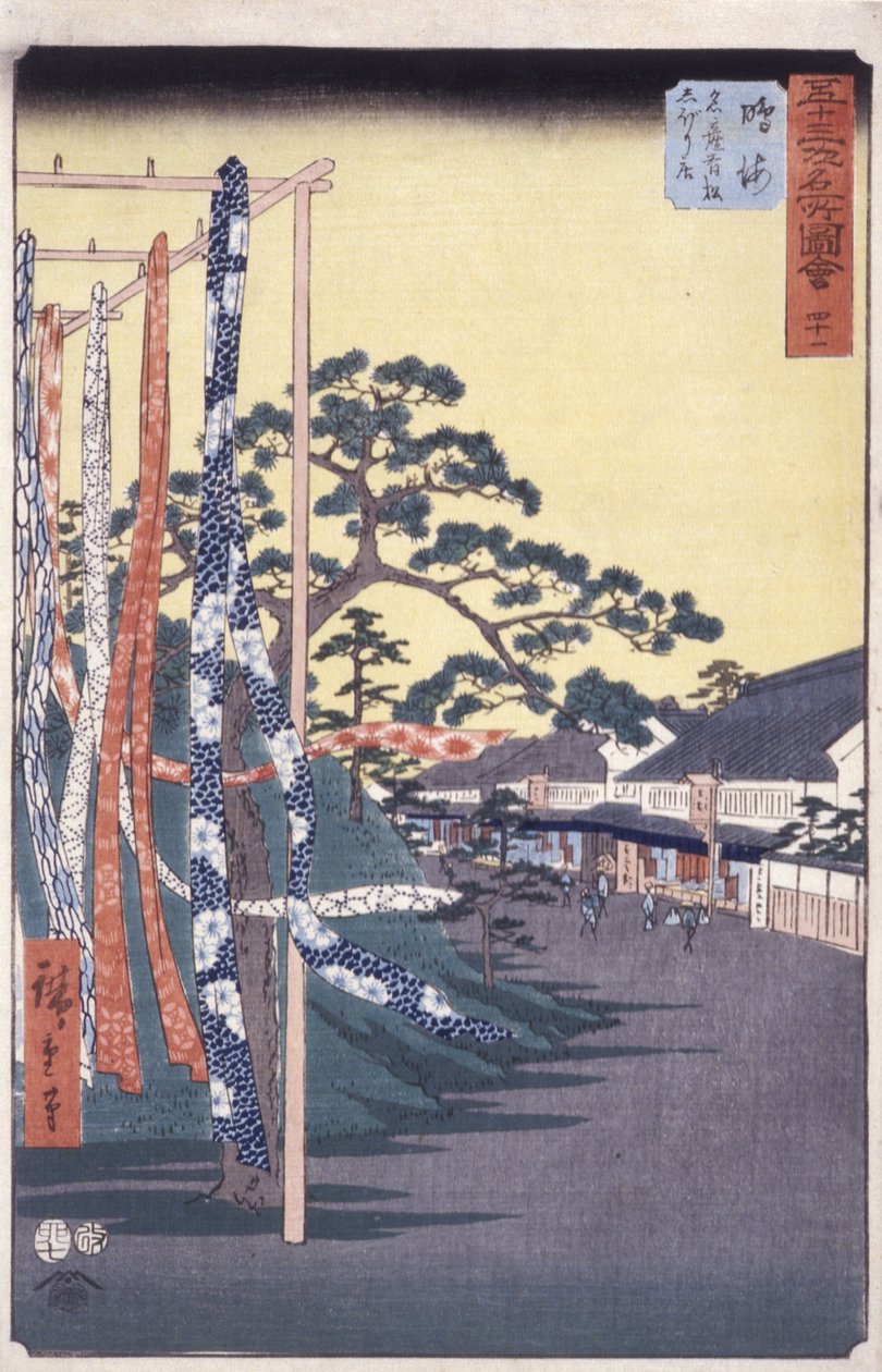 第 41 站，鸣海（彩色木刻版画） 作者 安藤或歌川广重
