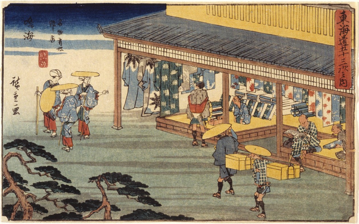 第 41 站，鸣海（彩色木刻版画，铅笔） 作者 安藤或歌川广重