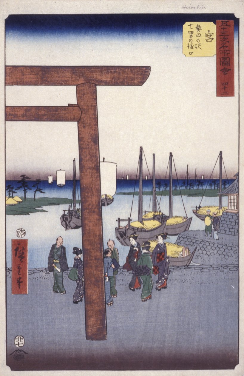 42号车站，宫（彩色木版画） 作者 安藤或歌川广重