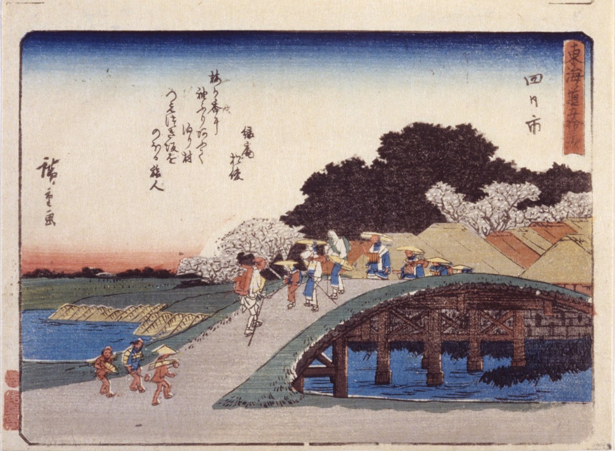 四日市44号车站（彩色木刻版画） 作者 安藤或歌川广重