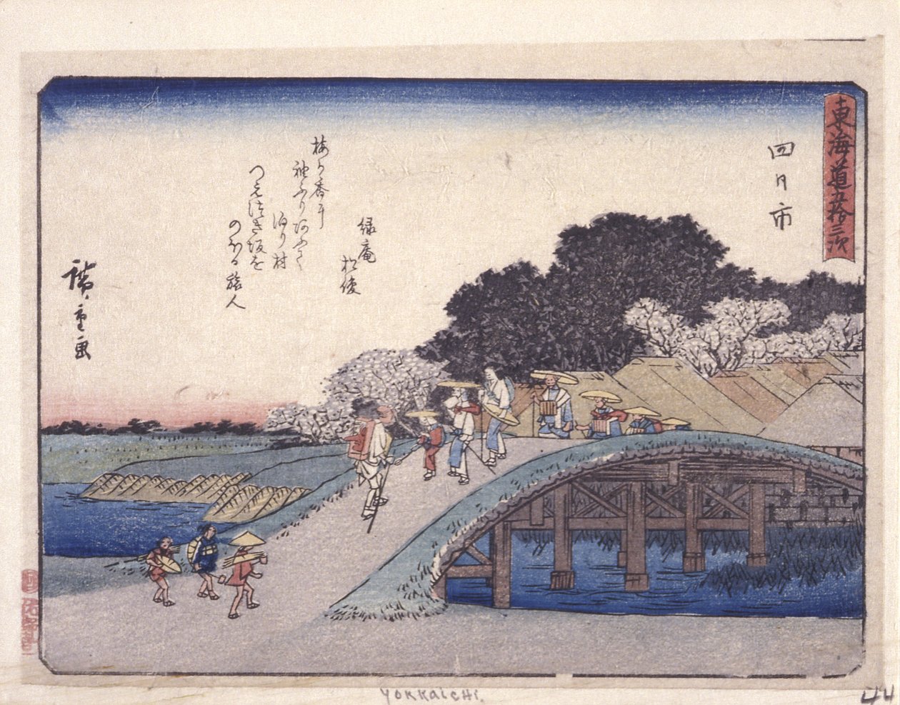 四日市 44 号车站（彩色木刻版画） 作者 安藤或歌川广重