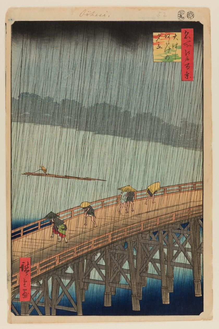 新大桥和青竹上空的骤雨（大桥青竹之雨） 作者 安藤或歌川广重