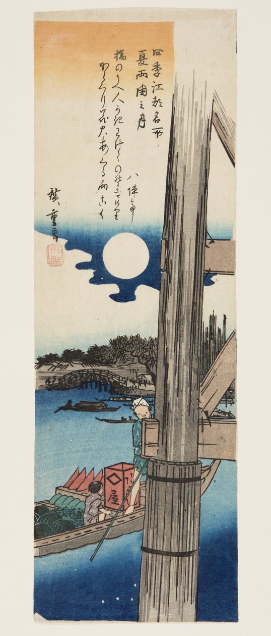 夏天：Mona t Ry？ 非常 B 岭（Natsu，Ry？非常依恋） 作者 安藤或歌川广重