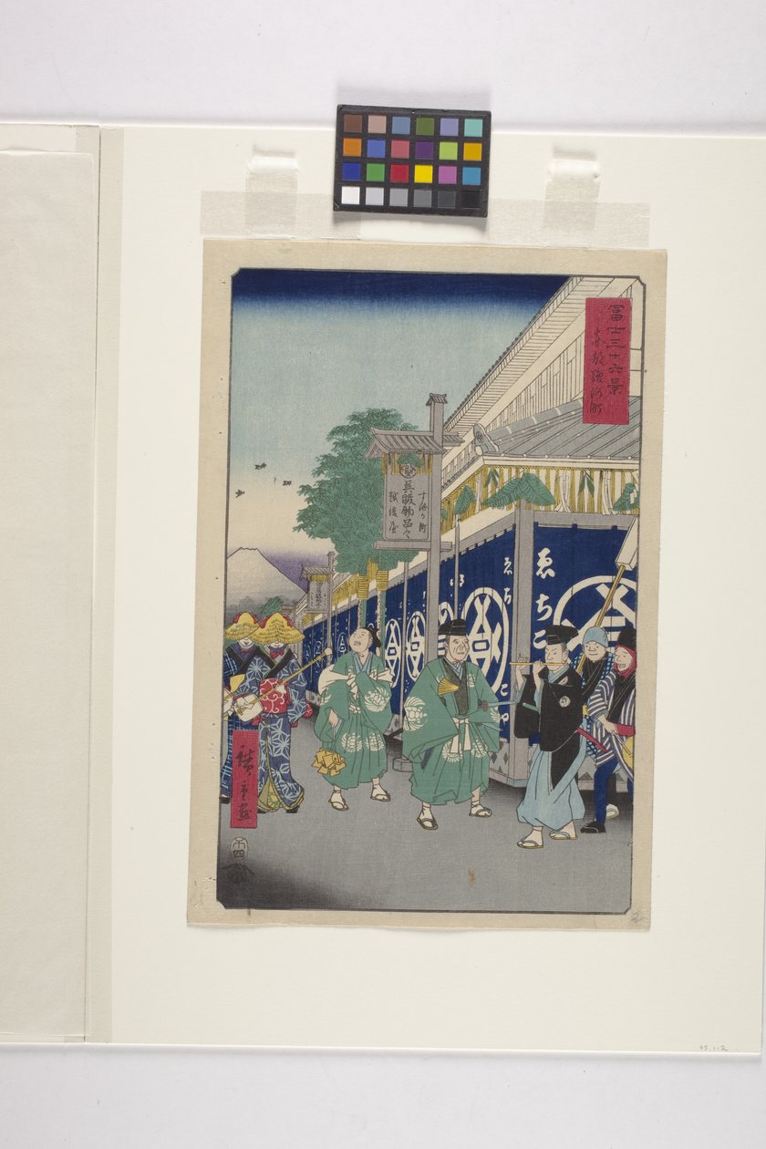 东都骏河地区（T？to：Surugach？）（彩色木刻版画） 作者 安藤或歌川广重