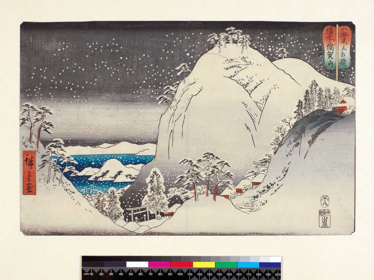 TH Riches 1913 Bizen Ukazan，来自山与海系列，与摔跤手，酒吧相比。 19世纪（yoko-e-横向格式，彩色木版画） 作者 安藤或歌川广重