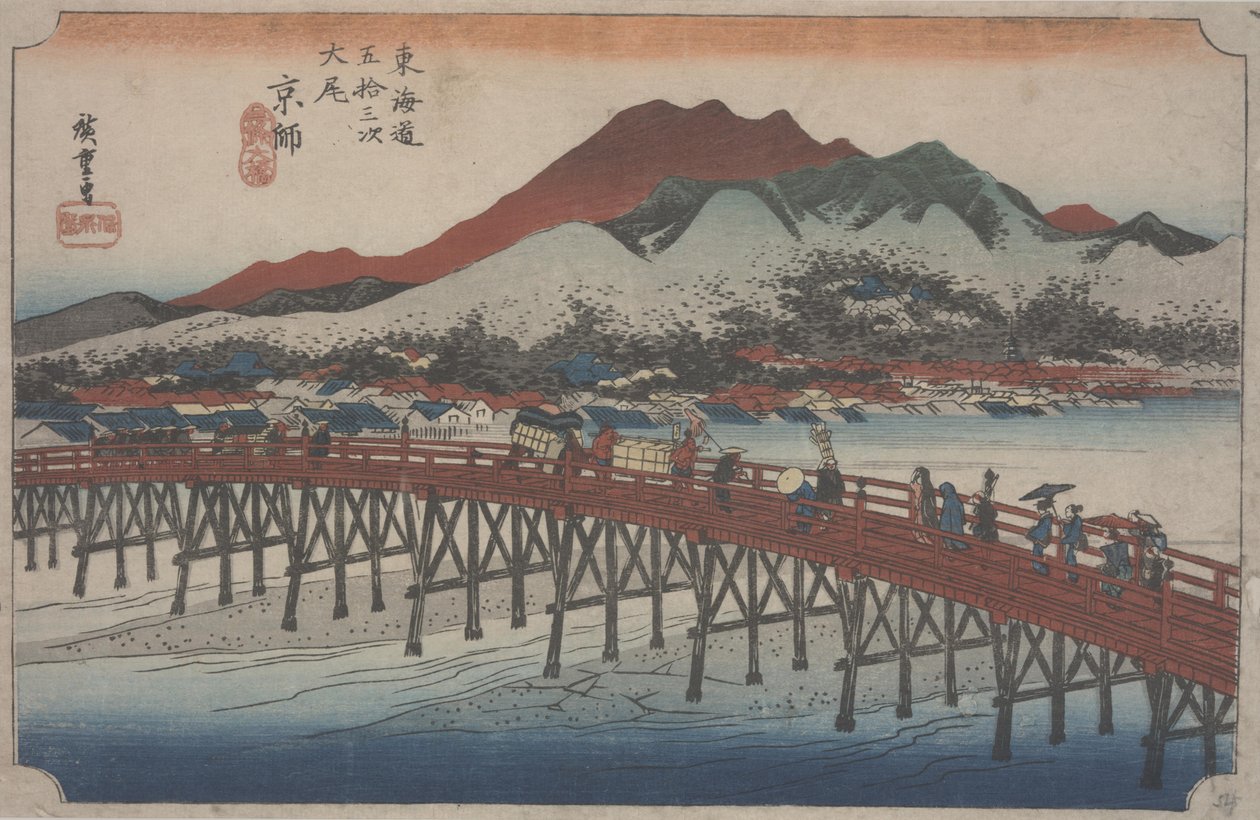大三条桥，1834年 作者 安藤或歌川广重