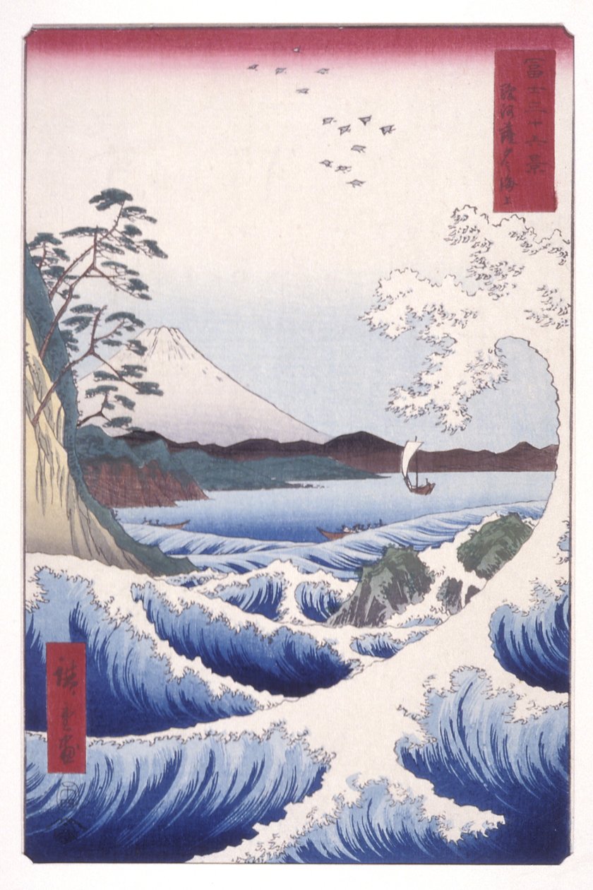 骏河省濑田的海（骏河濑田之海）（彩色木刻版画） 作者 安藤或歌川广重
