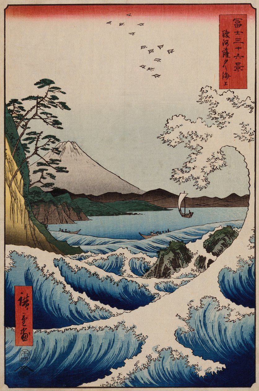 系列“富士山三十六景”在Suruga省Satta海上 作者 安藤或歌川广重