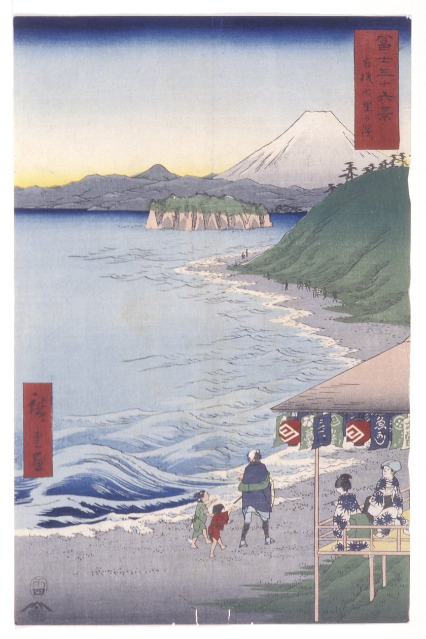 相模省的七里海滩（相模七里浜）（彩色木刻版画） 作者 安藤或歌川广重