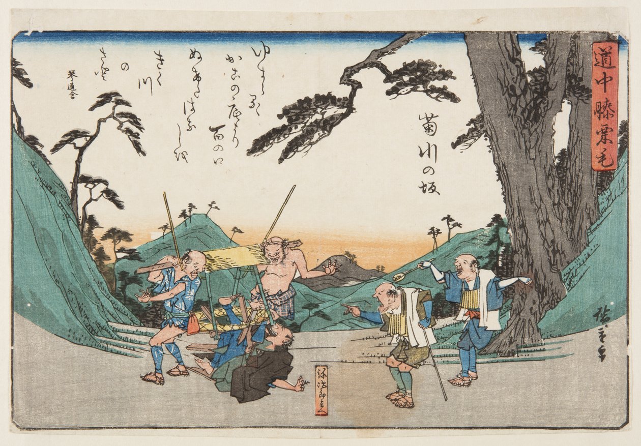The slope of Kikukawa (Kikugawa no Saka) (colour woodblock print) 作者 安藤或歌川广重