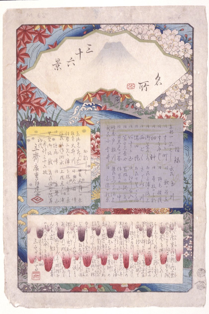 扉页（一式两份） 作者 安藤或歌川广重
