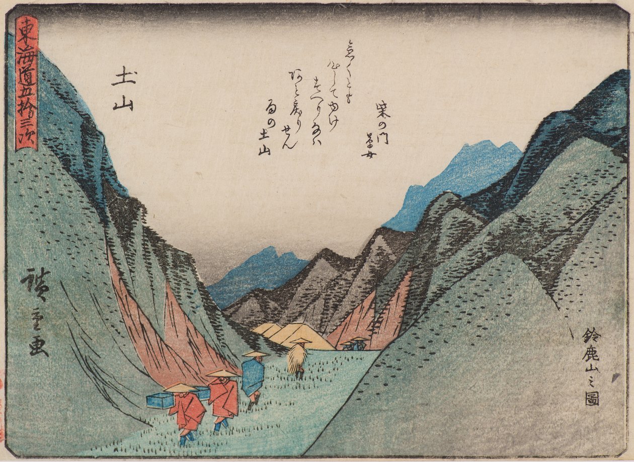 冢山 作者 安藤或歌川广重