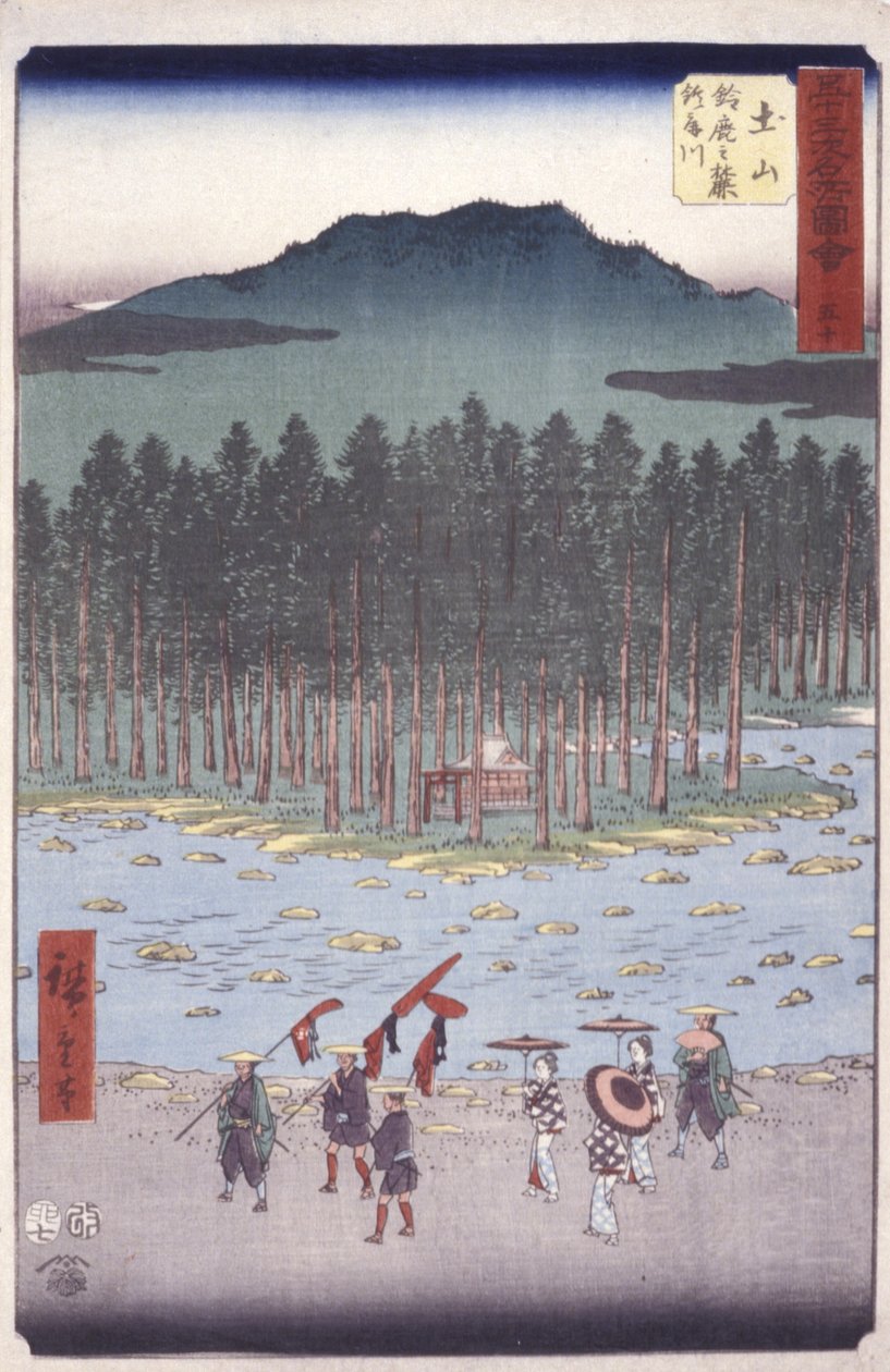 土山 作者 安藤或歌川广重