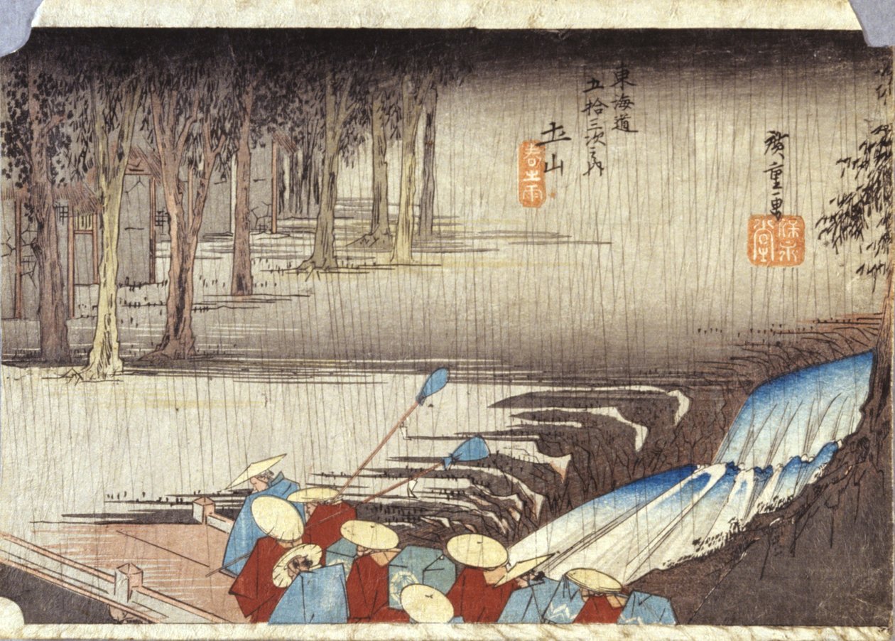 土山《春雨》（套色木刻） 作者 安藤或歌川广重