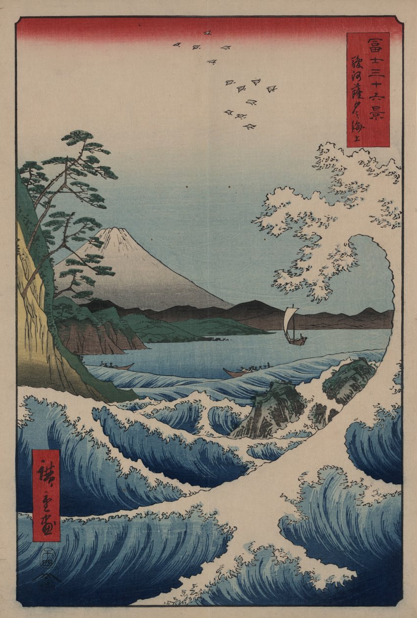 从骏河湾的萨塔角眺望富士山，1859年 作者 安藤或歌川广重