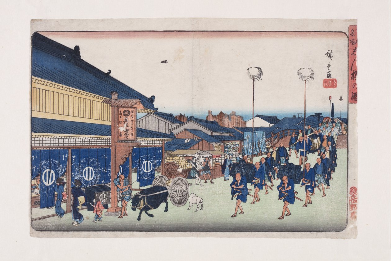 新桥风景（新桥之祖）（彩色木版画 作者 安藤或歌川广重